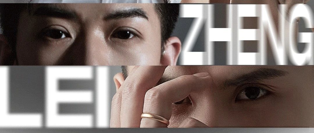 𝟗.𝟏𝟑 嘉宾预告｜实力组合DJ ZHENG & MC LEI 感受双频率的心灵碰撞