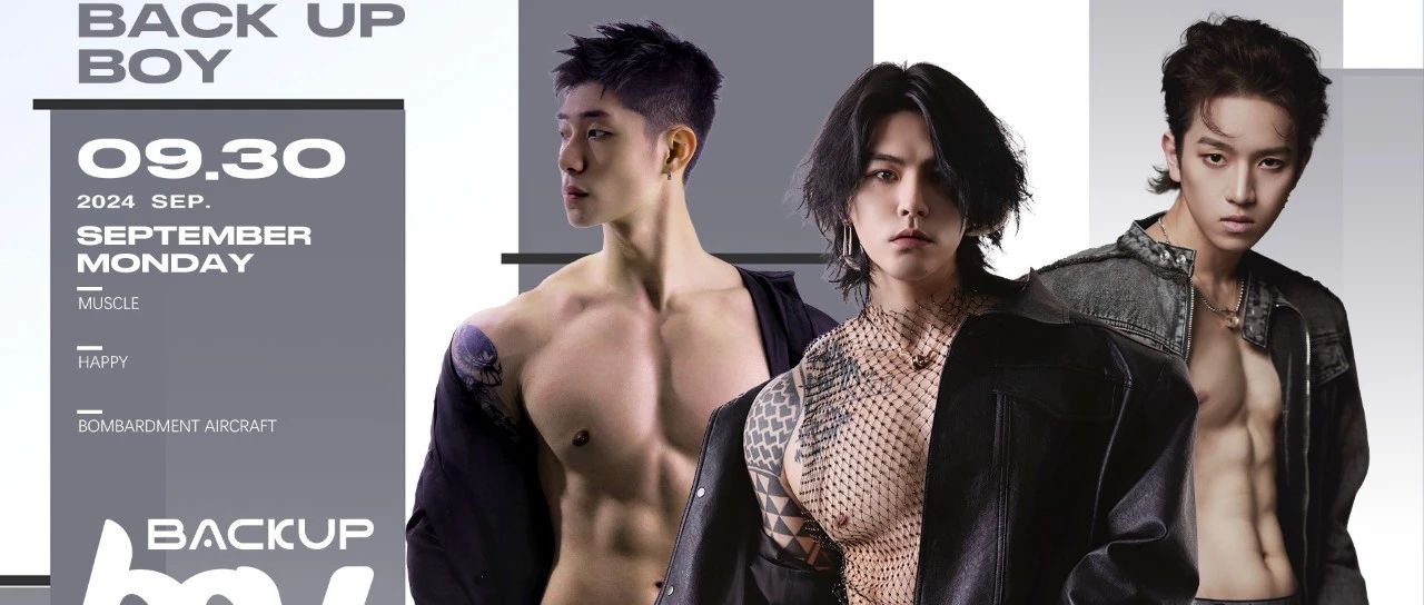09.30｜超人气偶像男团BK BOY重磅来袭，用激情预热你的快乐假期