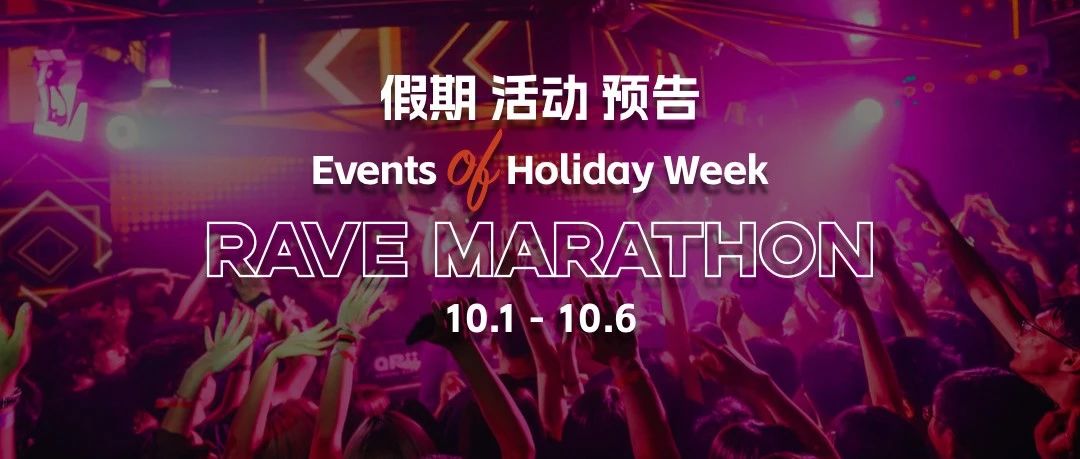 10.1 - 10.6 我通过了你的长假请求，现在我们可以开始那个了