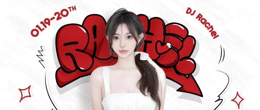MIU CLUB | 撑住了，𝐃𝐉 𝐑𝐚𝐜𝐡𝐞𝐥不止这一面！🧡