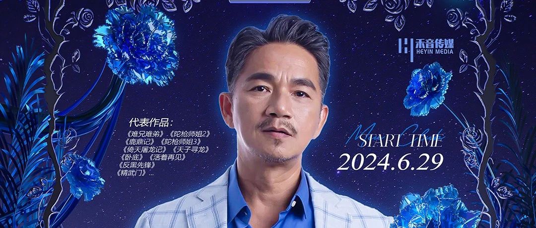06.29 | 金华明星粉丝见面会千人大合唱开始了？