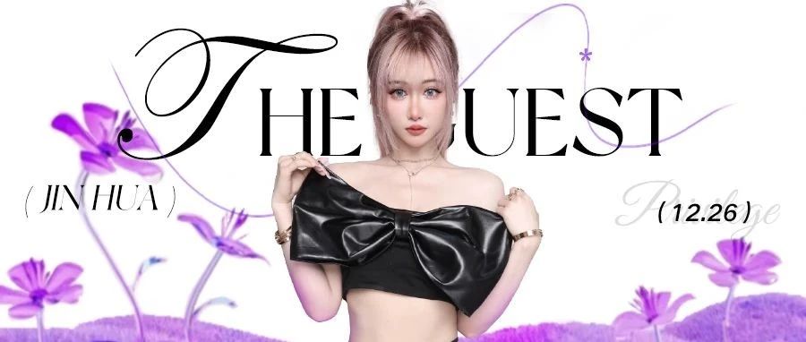 MIU CLUB | 圣诞后的第一天，我爱上了她🥰🥰