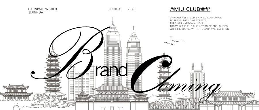 MIU CLUB 金华 | 天空一声巨响，MIU闪亮登场