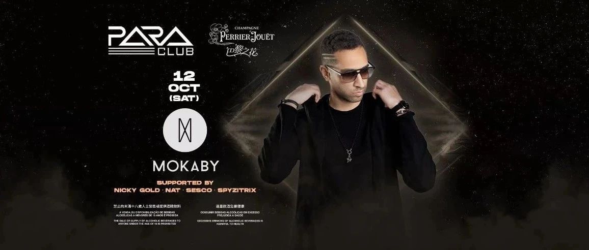 10月12日 | 德国的年轻艺术家 DJ MOKABY
