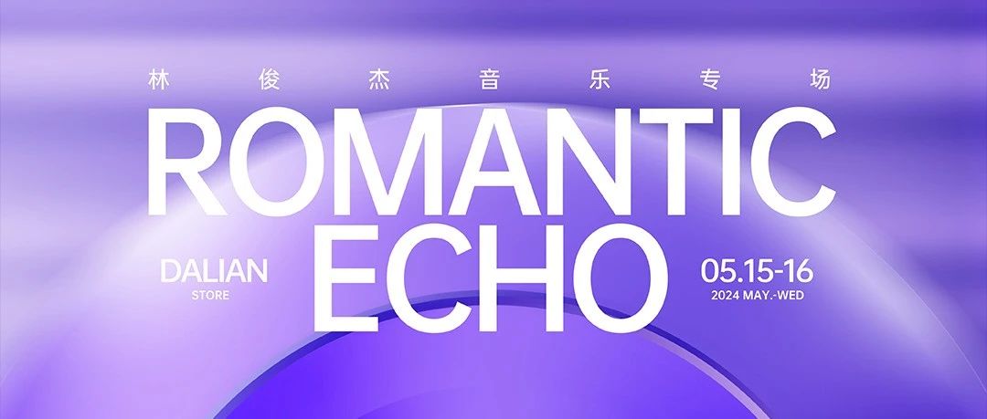 花海Live House | 05.15-16 行走的CD，聆听花海的浪漫回响