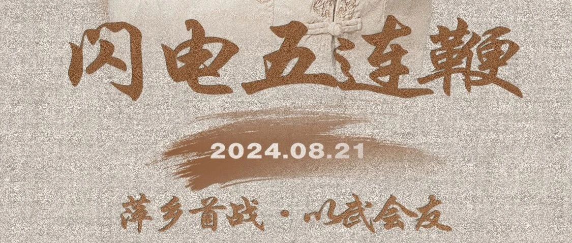 𝐕𝐈𝐂𝐓𝐎𝐑𝐈𝐀 | 𝟬𝟴.𝟮𝟭 当面拆招 马老五连鞭