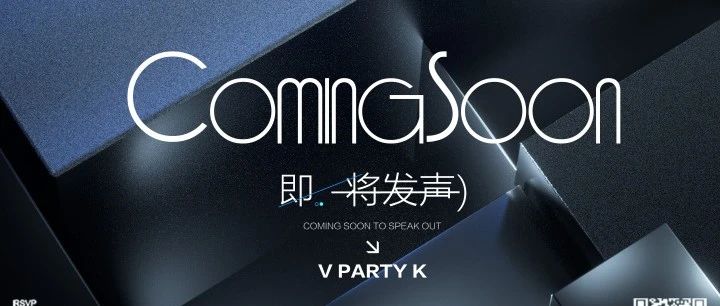 𝐕𝐈𝐂𝐓𝐎𝐑𝐈𝐀 | 𝙫·𝙥𝙖𝙧𝙩𝙮𝙠 启动专属派对星球