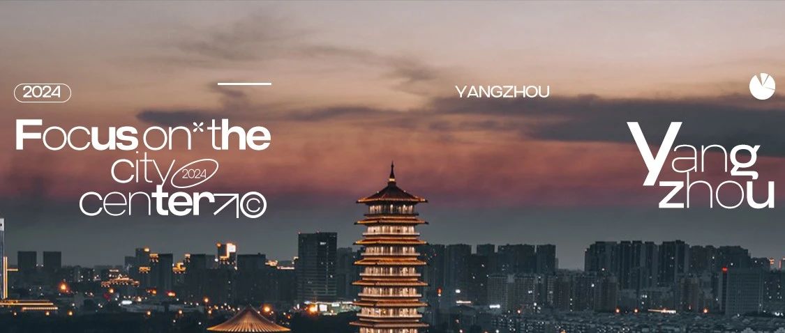 AURA丨无尽夏，扬州城