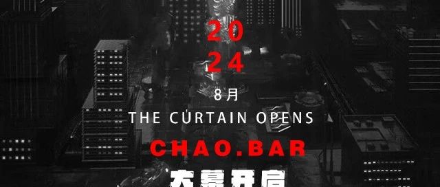 见所未见，即将起航