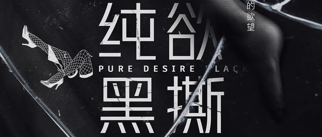 【槑 DanceClub】- 11.25-11.26 黑丝Praty