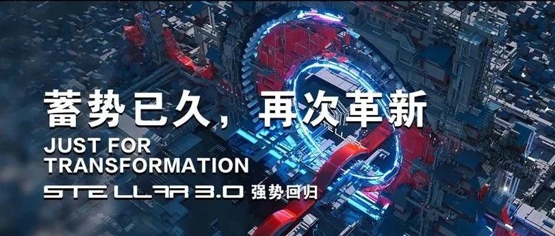 STE LLAR3.0蓄势已久 I 我们只想给这座城市最好的CLUB