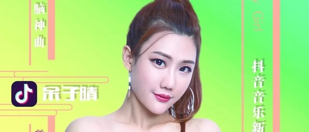 07月20日丨百乐门国际俱乐部｜特邀嘉宾「余子晴」抖音人气歌手陪你一起嗨翻天