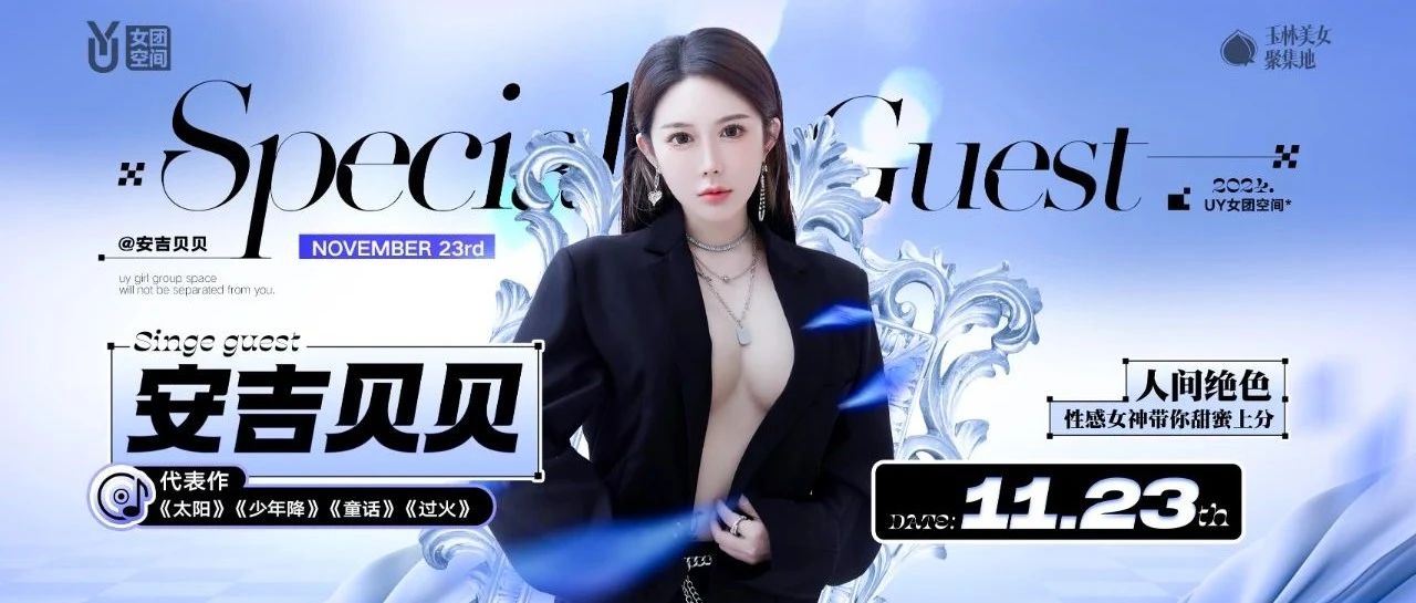 不惜与兄弟翻脸 11月23日也要来UY现场为她打call！