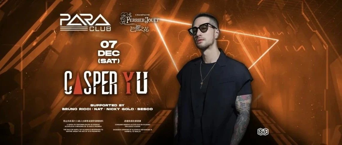 10月7日 | 中国最受欢迎的DJ CASPER YU