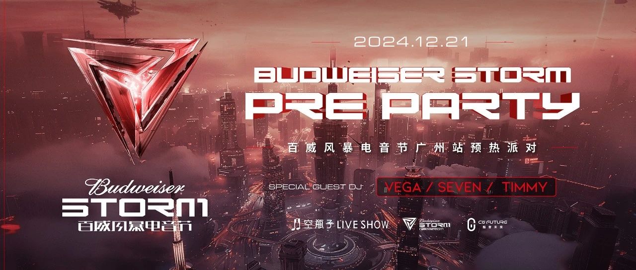 等不及了，广州提前进入风暴