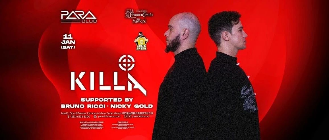 1月11日 | 光棍节大放送 DJ KILLA