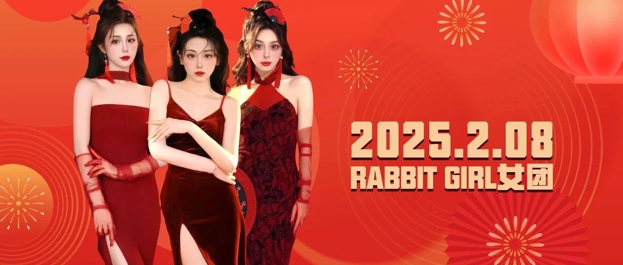 明晚！让她们用最燥的音乐带你嗨！