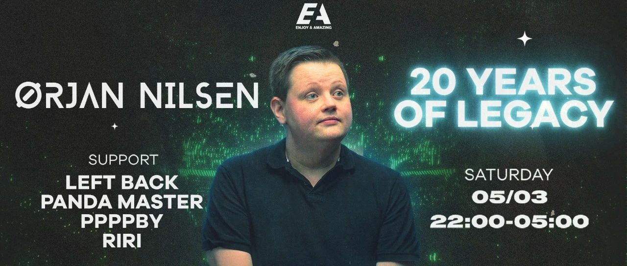 挪威电音巨匠 Ørjan Nilsen —— 用音乐点燃心灵的旅程