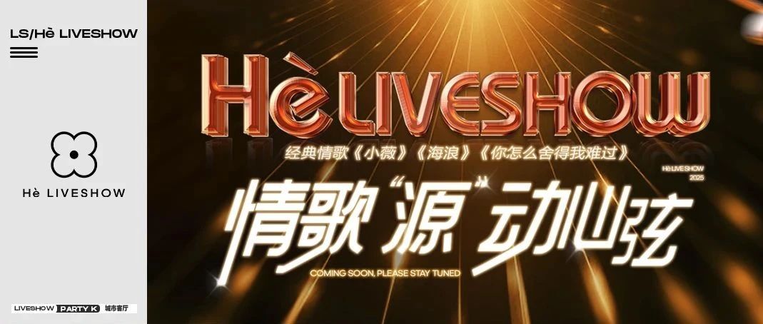 猜演出日期得魅想苏打，记忆中的那个《小薇》真的要来啦！！#黄品源-金曲歌王