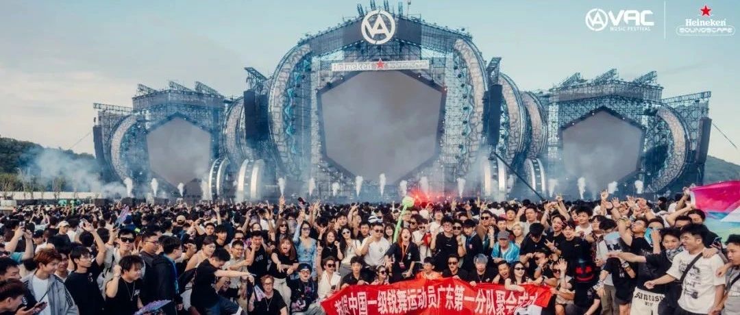 喜力VAC专属Raver队旗公布！齐聚喜力星营地感受Raver归属感