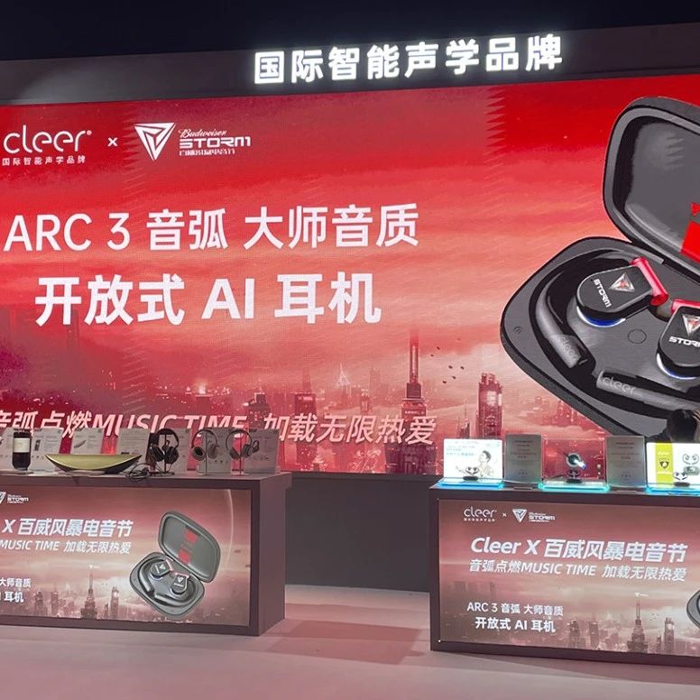 重磅福利 | 给追求极致音质的你解锁2025首份风暴好物！