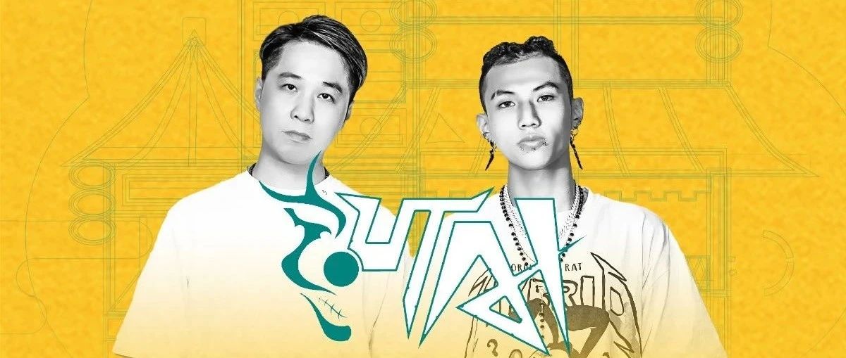 𝗶𝗯𝗶𝘇𝗮•𝗣𝗮𝗿𝘁𝘆𝗥𝗼𝗼𝗺 | 中国星厂牌·第四弹·山城and鹿城的电音碰撞