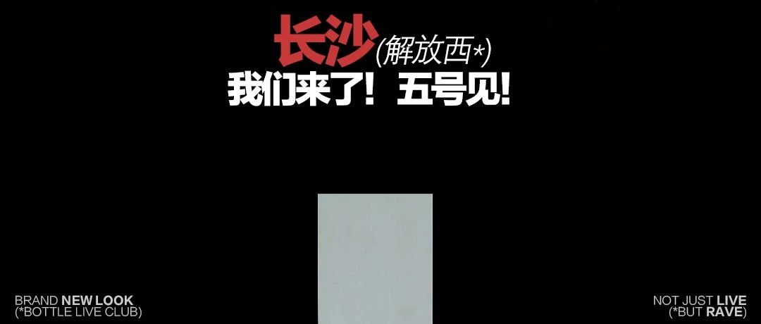 解放西出大事儿了！！！