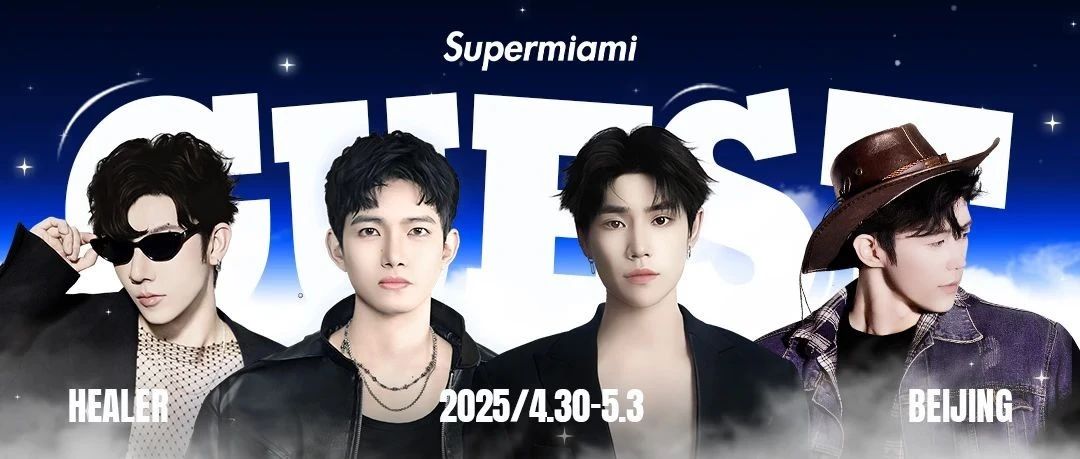 04.30-05.03 | HEALER男团，扛着芳心收割机上阵的顶级猎人~
