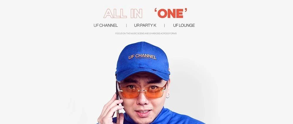 UF CHANNEL | 一周年庆典 特邀嘉宾 #揽佬SKAIISYOURGOD