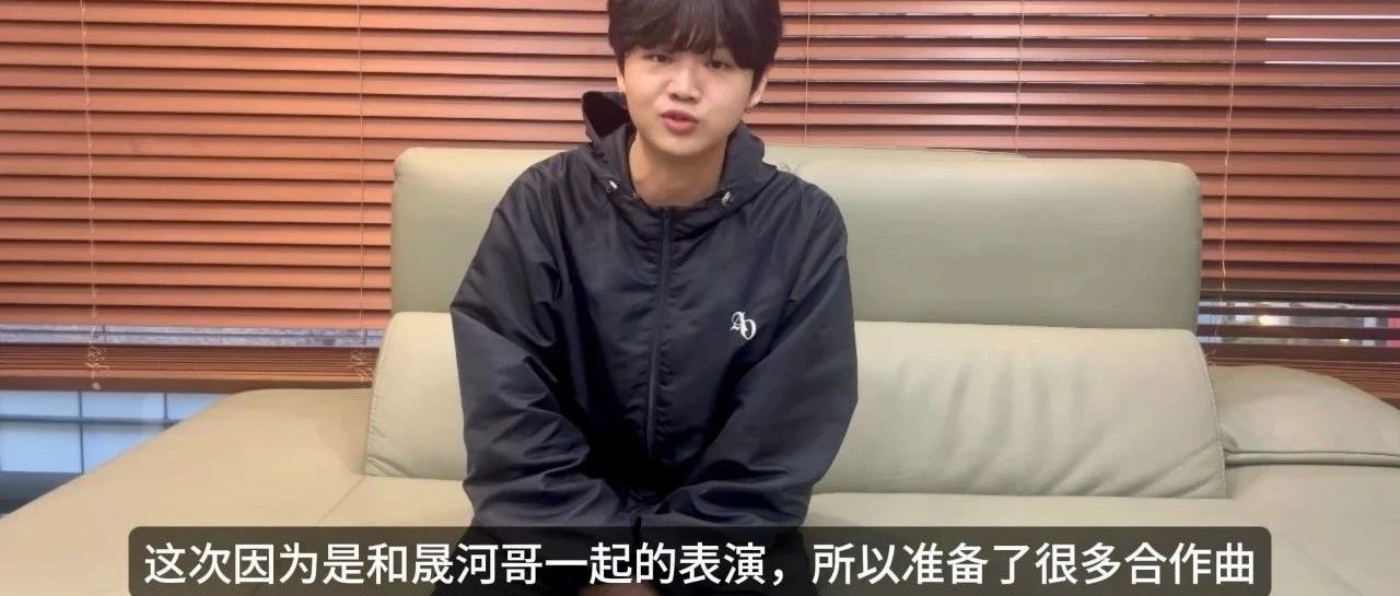 06/06｜郑晟河 X 金永所 联袂呈现6月启程，金永所来跟您打招呼啦!