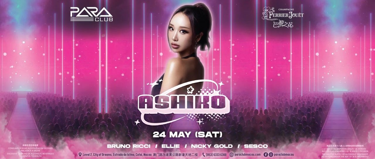 05月24日 | 韩国首尔御姐 DJ ASHIKO 女神降临