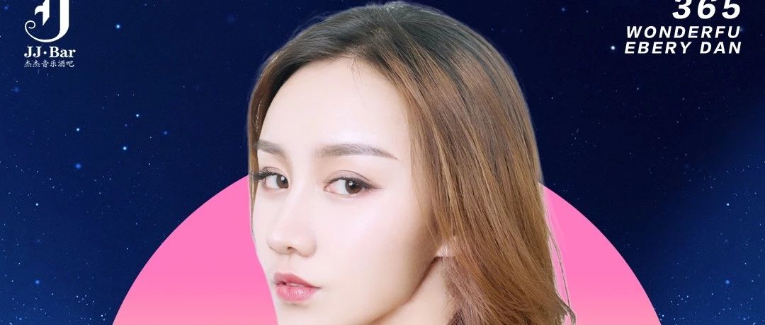 JJ BAR CLUB丨7/27，抖音红人《一百万个可能》张天予，热力来袭！
