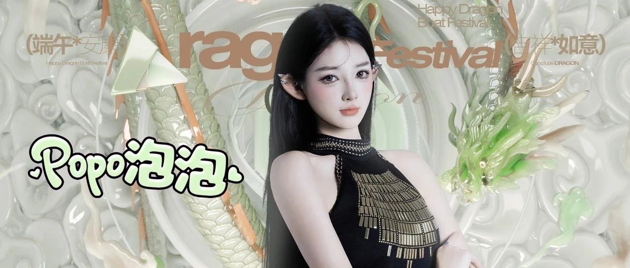 ONLY SEXY 嘉宾预告 #TIME 05.31宝藏女孩DJPOPO泡泡 让夜晚绘上心动色彩