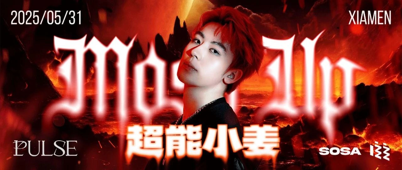 𝟓.𝟑𝟏 | SOSA又一派对力作「MOSH UP GO CRAZY」携手TRAP CN官方DJ超能小姜舞池开一个最大的圈