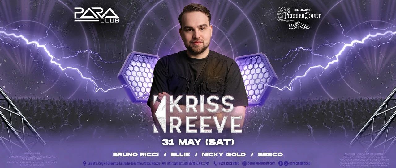 5月31日 | 浩室音乐大神 KrissReeve