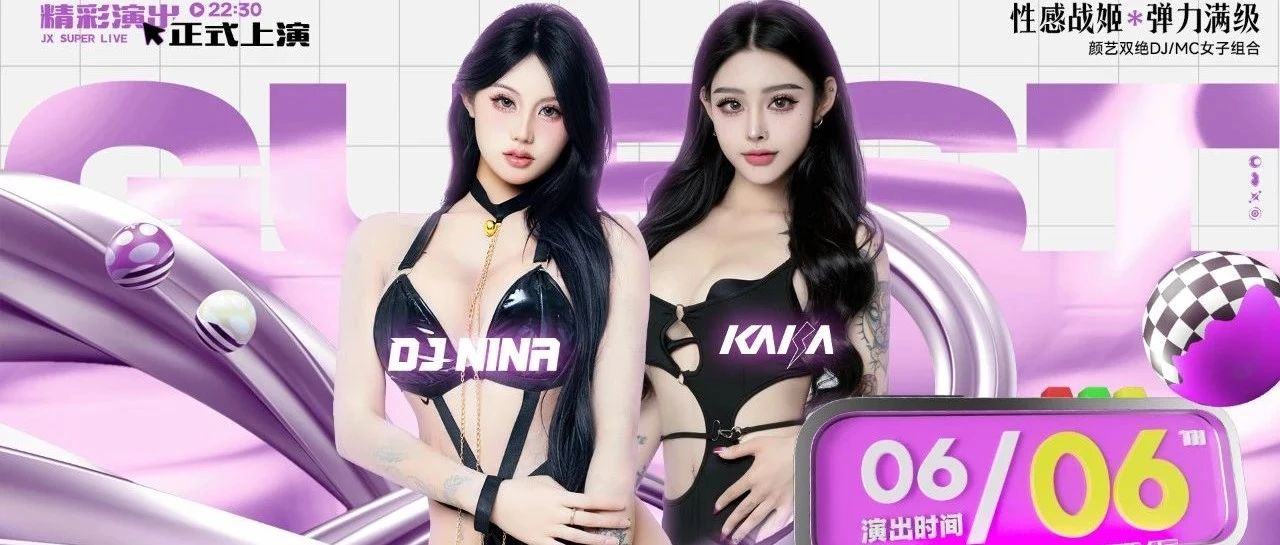 06.06 | PINK BEATER 向你发出沦陷预警