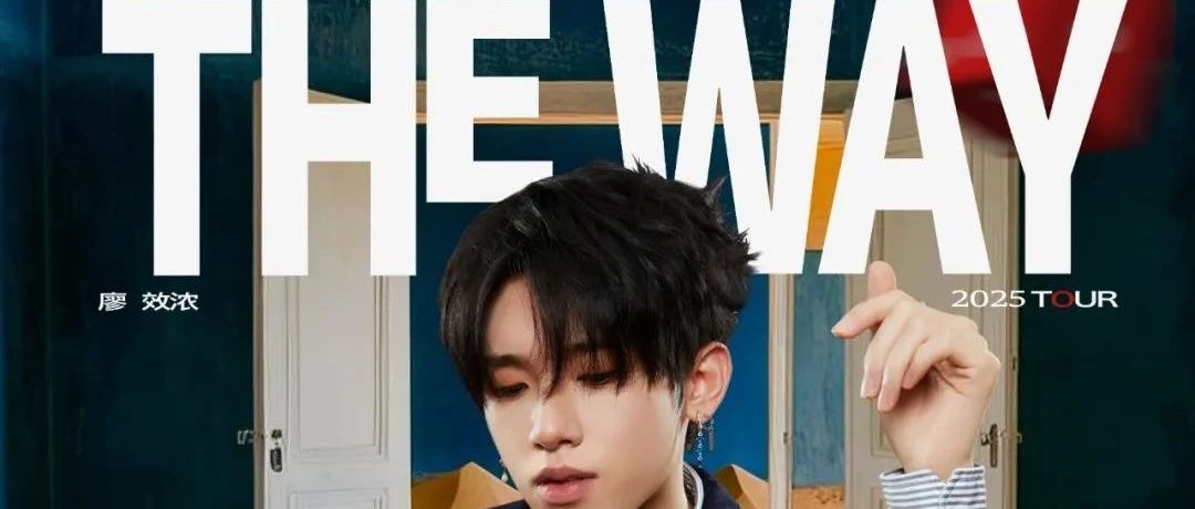 07/26｜廖效浓「THE WAY」2025TOUR - 杭州站