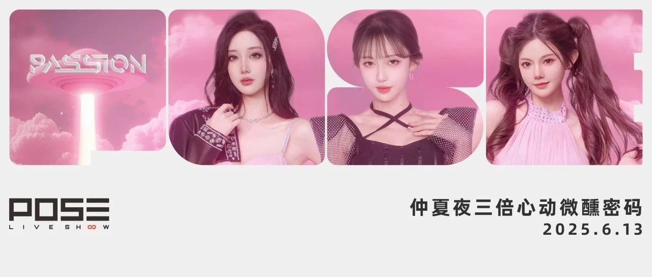 06/13｜过亿热度？千万粉丝？来了广东统一叫靓女～