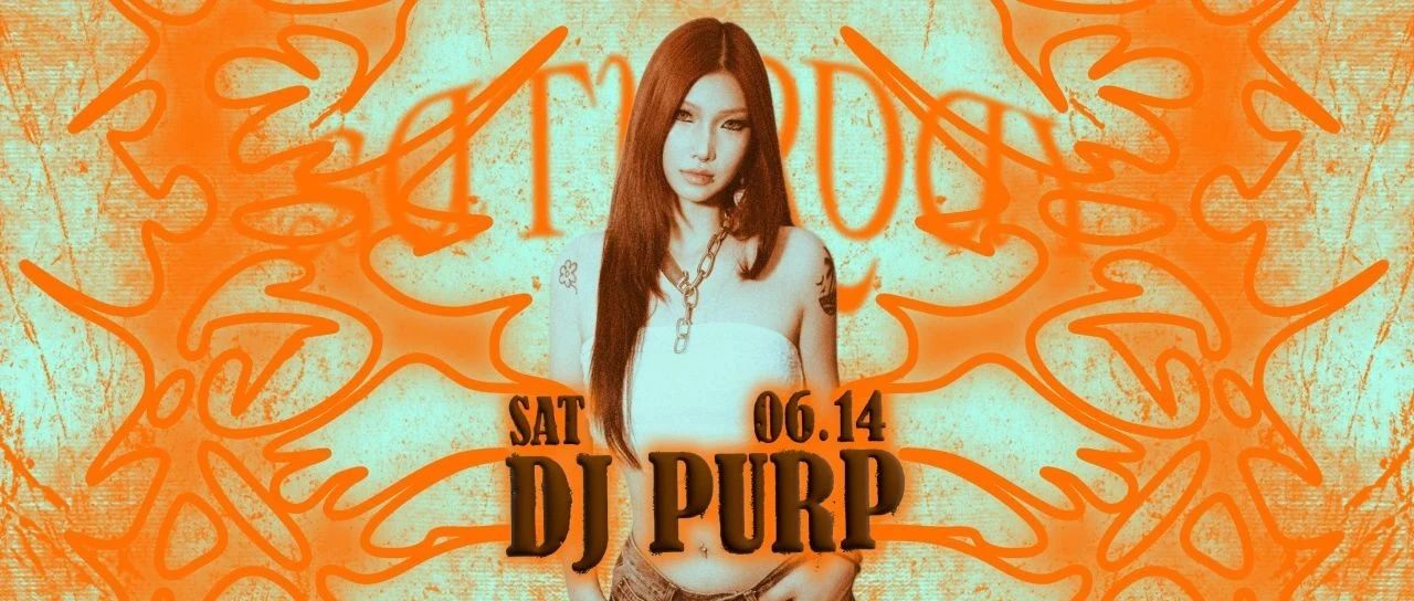 开启DJ PURP的辣妹宝藏曲库