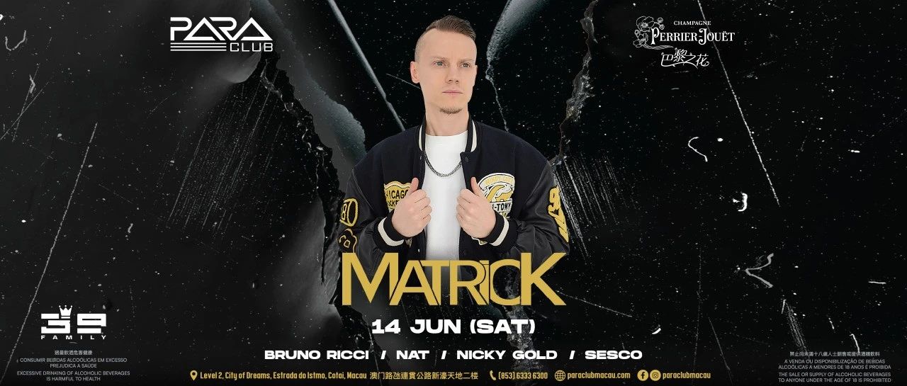 6月14日 | EDM 超新星 MatricK 杀到澳门！