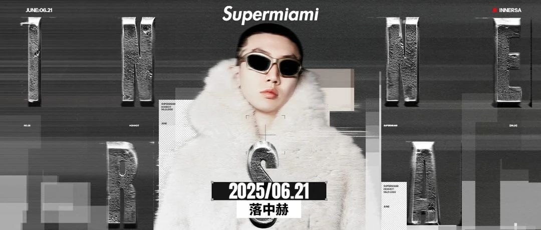 06.21 | 来一场由落中赫'招待'的野性说唱盛宴