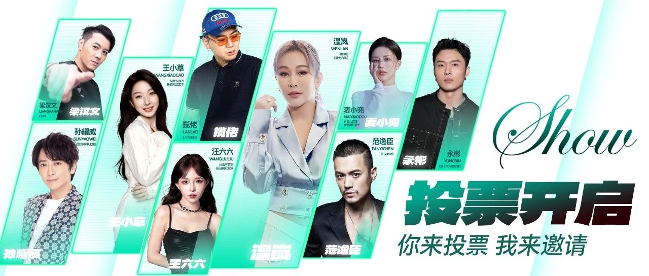 不是吧？明星见面会居然可以我来决定！这还不冲等什么？