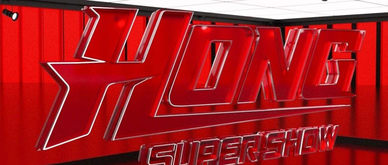 Hello! 2025 “紅” 广州久慕 HONG SUPER SHOW高定而来