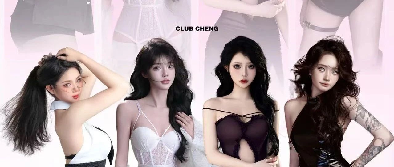 CLUB CHENG 苏州店 | 06/28性感湿身SISTER魅惑来袭~