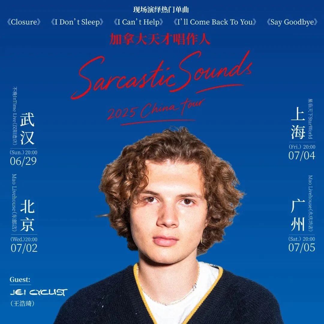 07.02｜50亿+流媒收听量 Sarcastic Sounds中国巡演 北京站