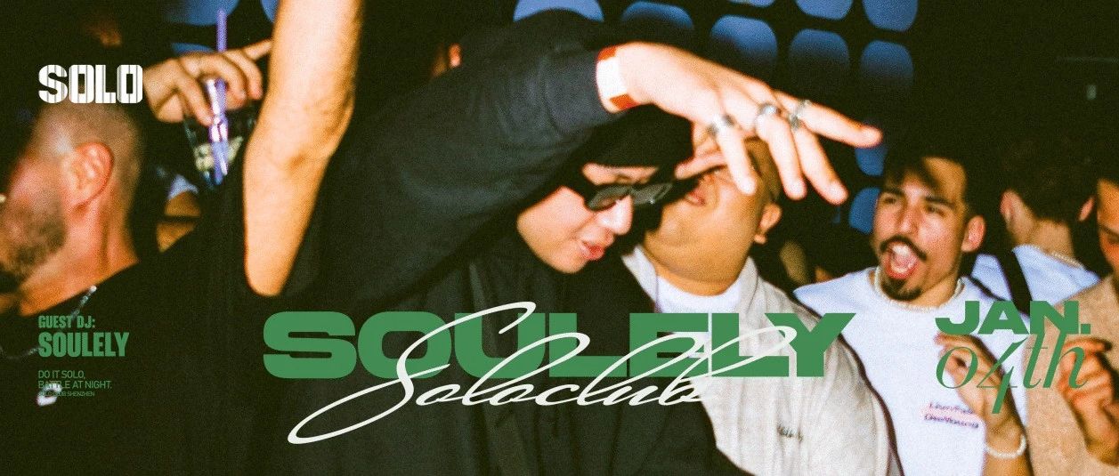 01.04 | DJ Soulely 呈现明日嘻哈之声 连Skrillex都说好的荷兰混音之神