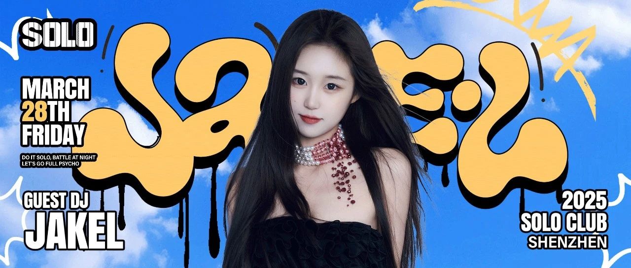 𝟑.𝟐𝟖 | 新晋甜辣反差代表𝐃𝐉 𝐉𝐚𝐤𝐞𝐥🥵华语说唱与西洋嘻哈的尖峰对决