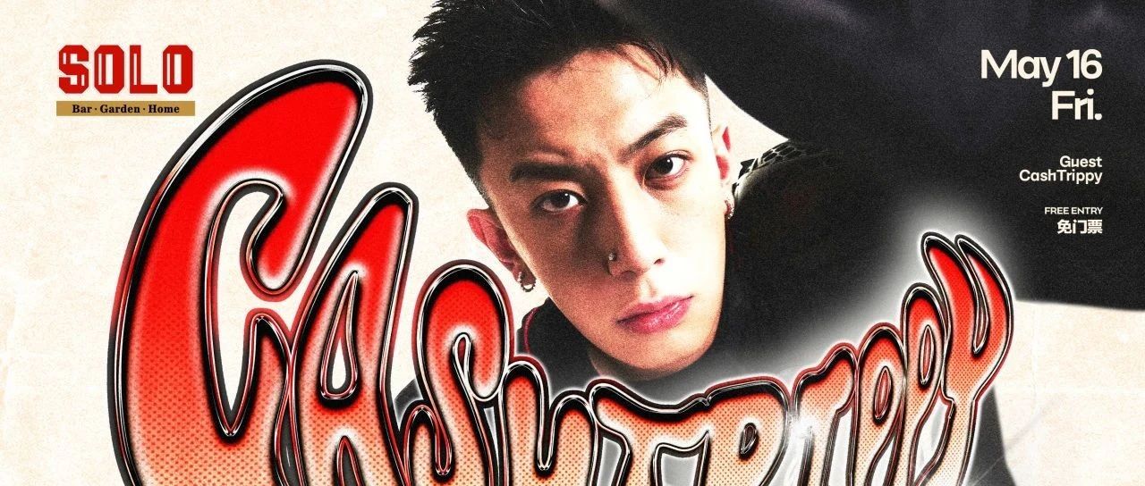 𝟓.𝟏𝟔 𝐂𝐚𝐬𝐡 𝐓𝐫𝐢𝐩𝐩𝐲 | YNW从保利中心冲出 用纳西之声滇覆嘻哈产业