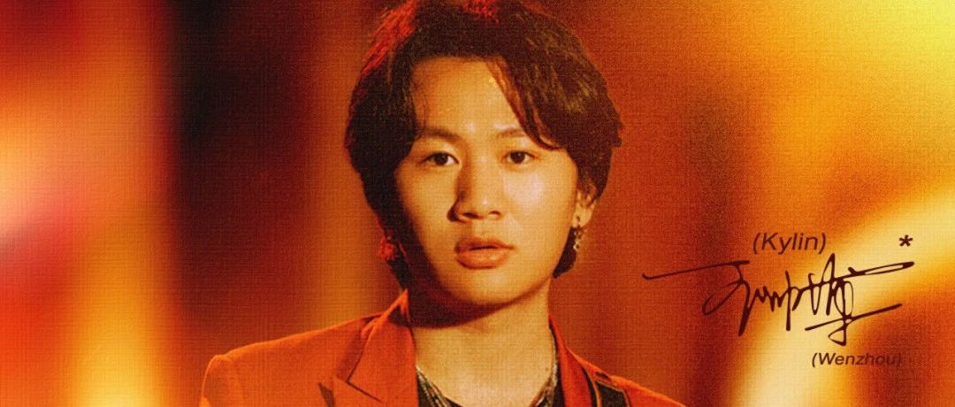 06.30丨王帅博 与「他」共合唱