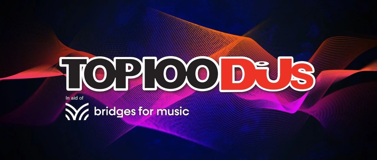 2025年DJ MAG百大DJ投票现已开启